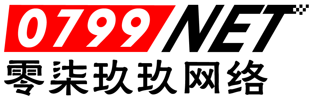 萍鄉(xiāng)0799網(wǎng)絡(luò)公司